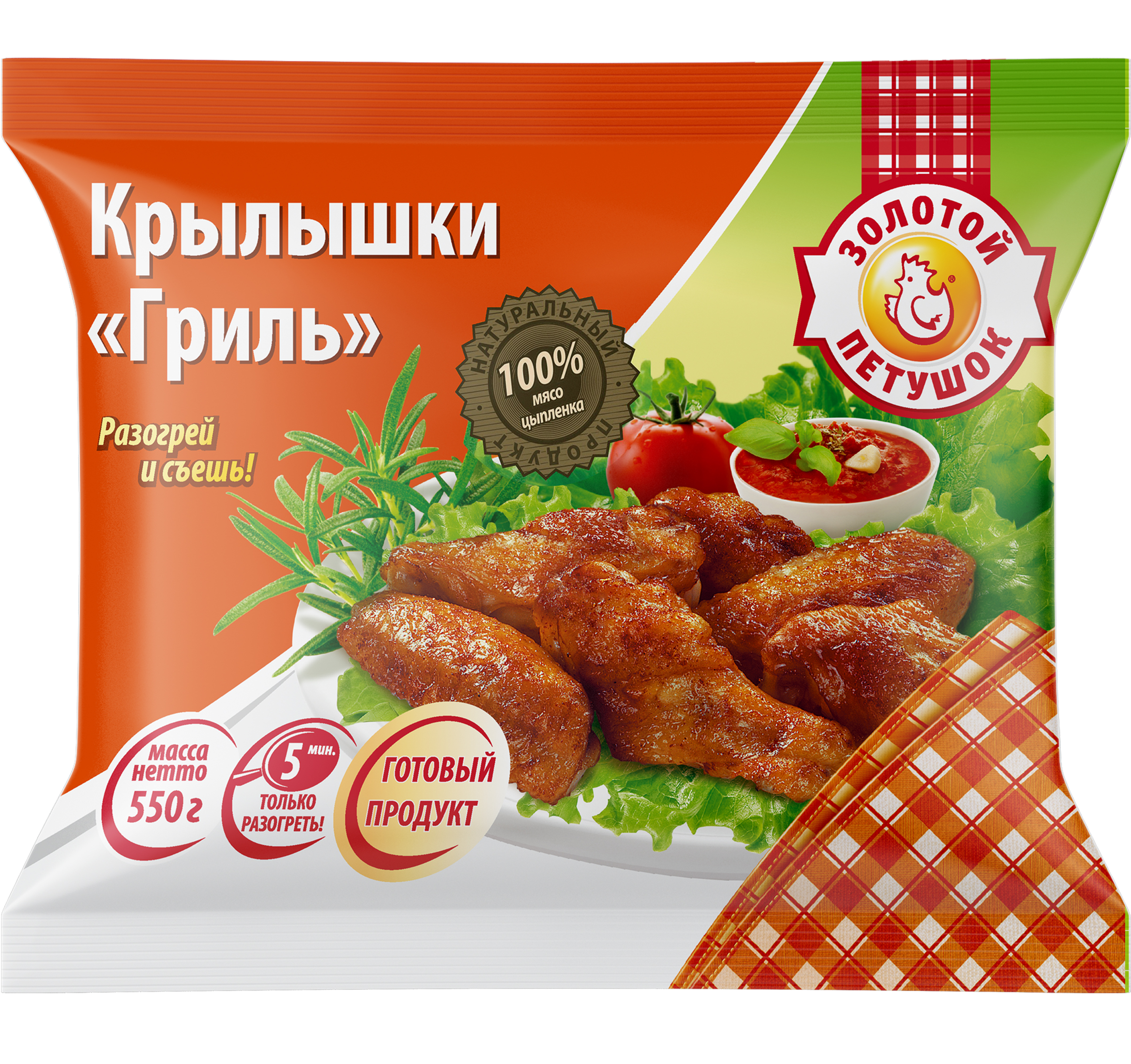 Крылышки «Гриль»