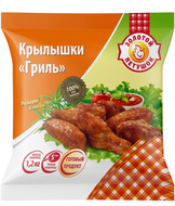 Wings "Grill"