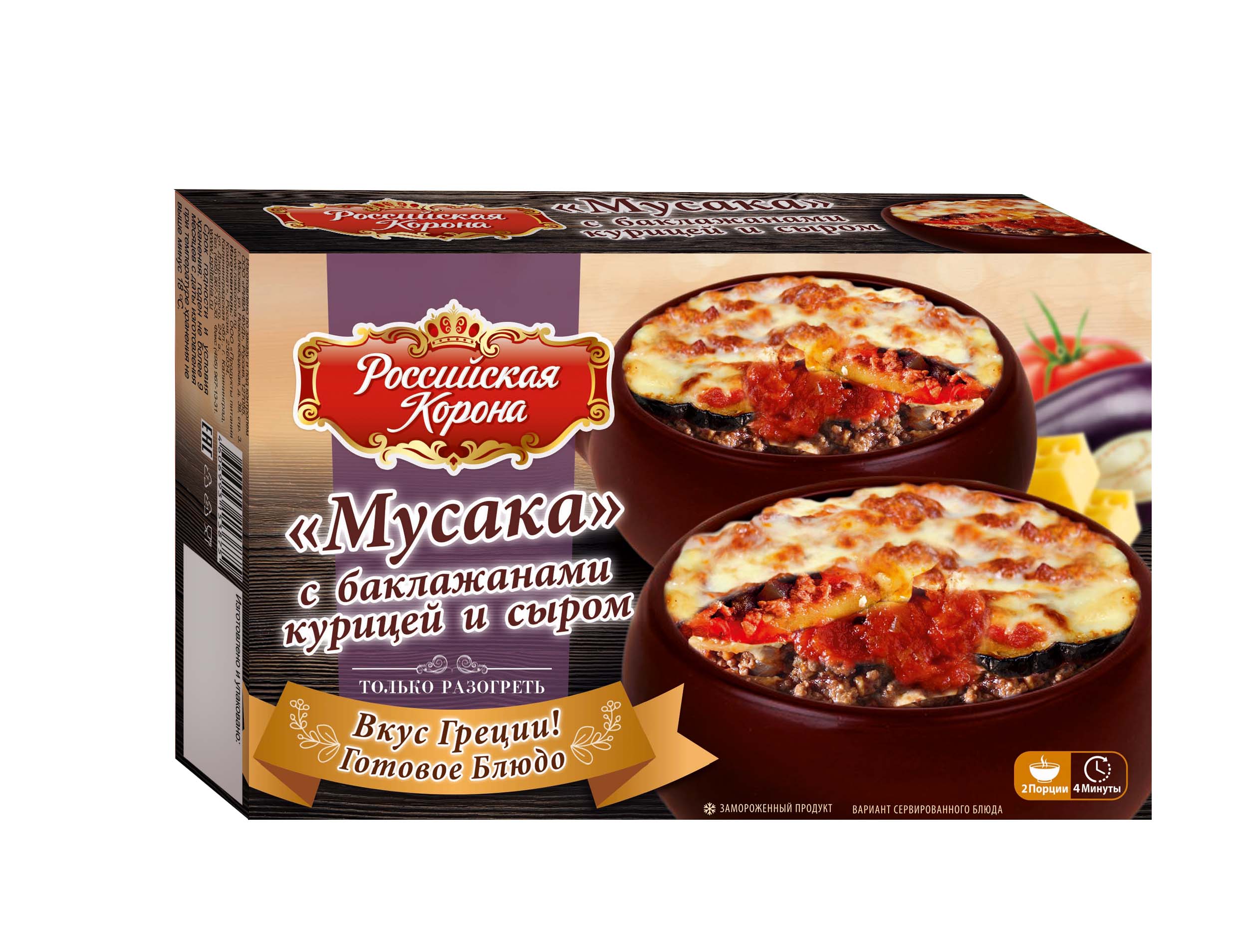 «Мусака» с баклажанами курицей и сыром