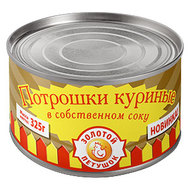 Потрошки куриные в собственном соку