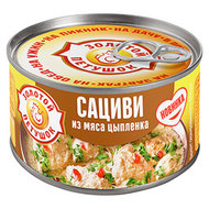 Сациви из мяса цыпленка