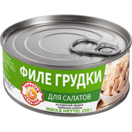 Филе грудки для салатов