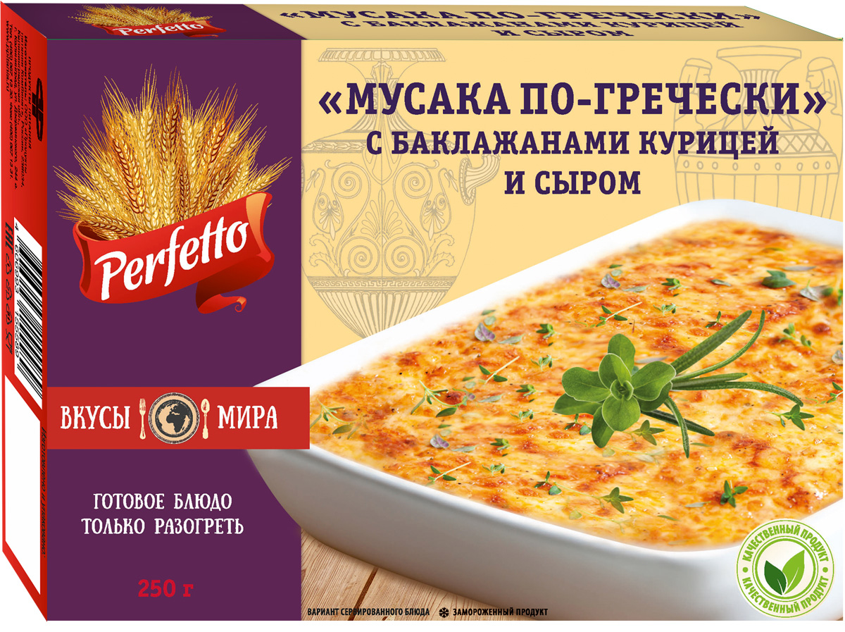 «Мусака по-гречески» с баклажанами курицей и сыром