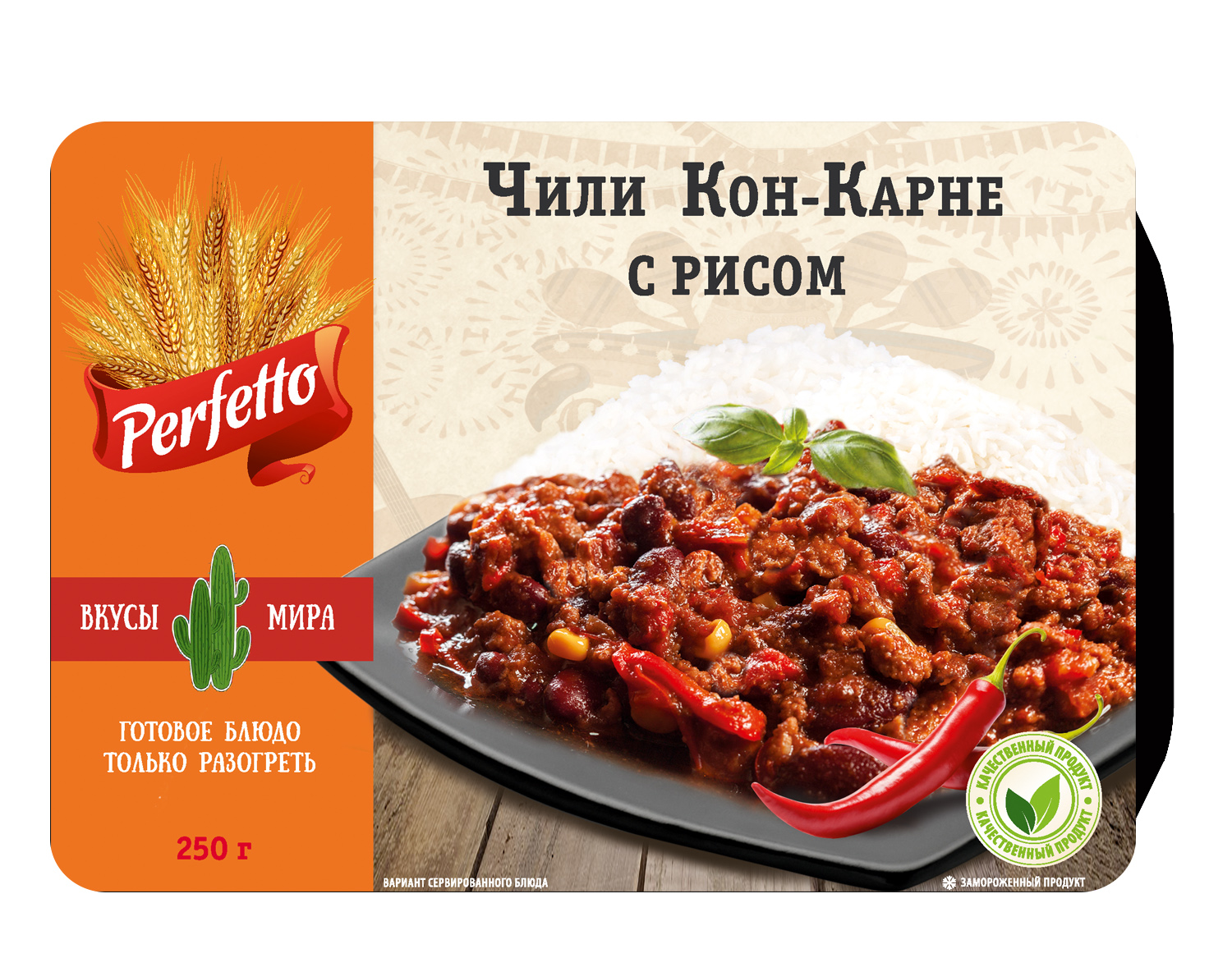 Чили Кон-Карне с рисом